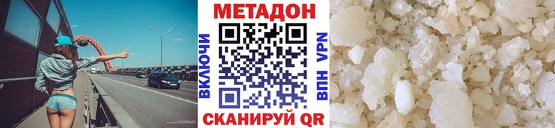 МЕТАДОН белоснежный  дарк нет клад  Туринск 